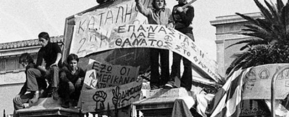 Το Πολυτεχνείο ζει Το Πολυτεχνείο ζει