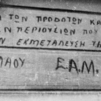 Τι γνώριζαν οι Άγγλοι Τι γνώριζαν οι Άγγλοι