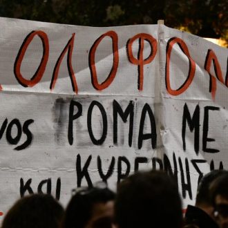 Ελεύθερος ο δολοφόνος