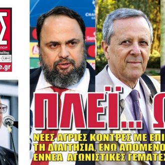 Η “μαύρη γραβάτα” και το “Φως”