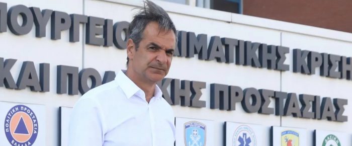 Τελικώς είναι Νέρωνας. Δεν είναι Μωυσής