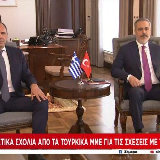 «Τούρκοι» ερχόμαστε