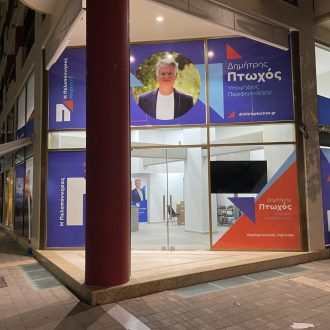κ. Πτωχέ: Ενοίκιο πληρώσατε στην Παγκρήτια για το εκλογικό κέντρο;