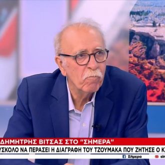 Είμαστε όρθιοι
