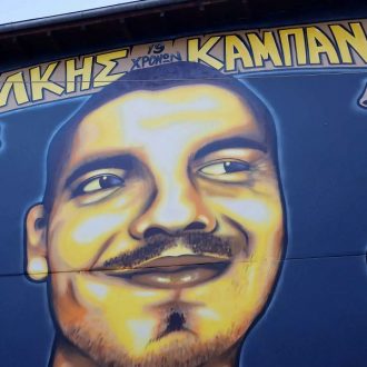 Δολοφόνησαν Μιχάλη και Άλκη: Τα γήπεδα δεν έκλεισαν