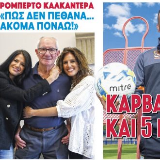 Ο Ολυμπιακός δεν είναι Θέλτα, αγαπητέ Βιρβιλή
