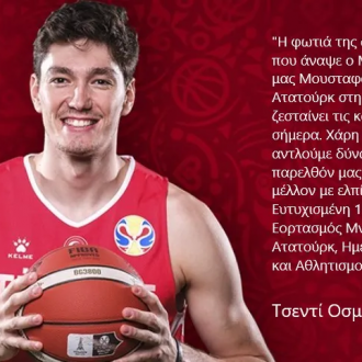 Δεν ξεχνώ