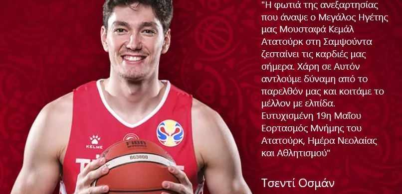 Δεν ξεχνώ