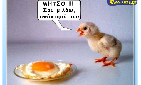 Αποστόμωσε τον βαζελόγαυρο Αποστόμωσε τον βαζελόγαυρο