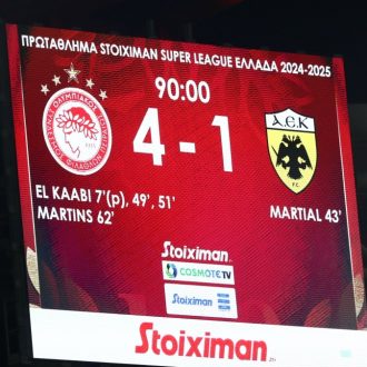 Εδώ είναι «Καραϊσκάκη»