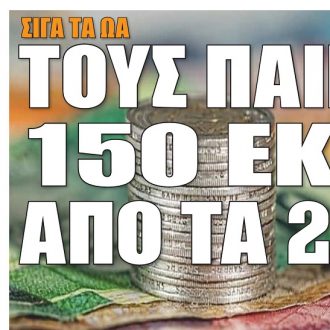 Σήμερα στην One Voice: Εμπαιγμός Μητσοτάκη για τις τράπεζες Σήμερα στην One Voice: Εμπαιγμός Μητσοτάκη για τις τράπεζες