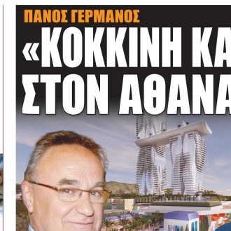 Σήμερα στην One Voice: Κόκκινη κάρτα από Γερμανό σε Αθανασίου Σήμερα στην One Voice: Κόκκινη κάρτα από Γερμανό σε Αθανασίου