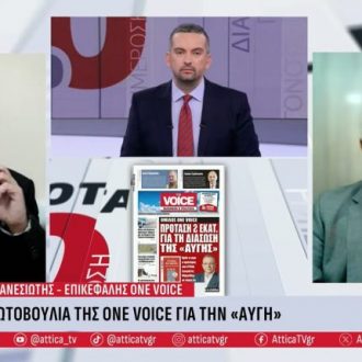 Attica TV: Debate Μανεσιώτη – Φάμελλου για την Αυγή Attica TV: Debate Μανεσιώτη – Φάμελλου για την Αυγή