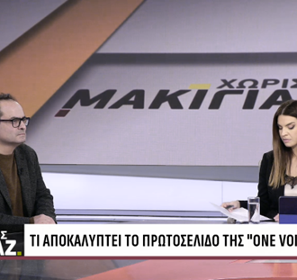 Ν. Μανεσιώτης στο ATTICΑ TV: Για την Αυγή, τα ασφάλιστρα και τους συνταξιούχους Ν. Μανεσιώτης στο ATTICΑ TV: Για την Αυγή, τα ασφάλιστρα και τους συνταξιούχους