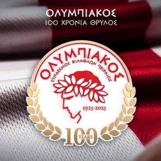 2025: Και αυτή η χρονιά θα είναι του Ολυμπιακού 2025: Και αυτή η χρονιά θα είναι του Ολυμπιακού