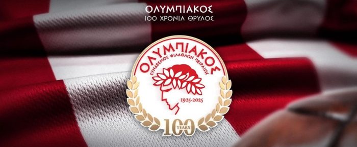 2025: Και αυτή η χρονιά θα είναι του Ολυμπιακού