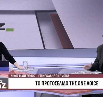 Ν. Μανεσιώτης στο ATTICA TV: Η «Αυγή» είναι πολιτικό θέμα Ν. Μανεσιώτης στο ATTICA TV: Η «Αυγή» είναι πολιτικό θέμα