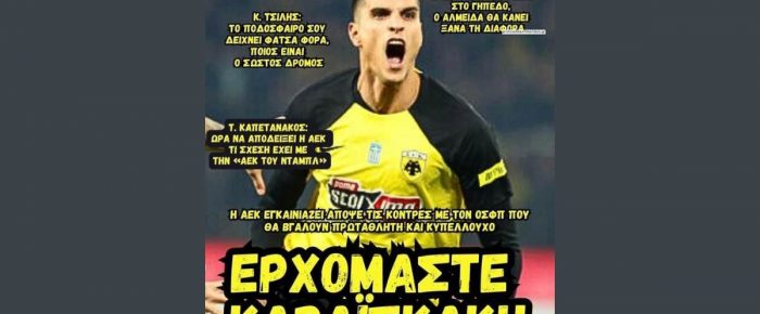 Κορίτσια να μας ξαναέλθετε