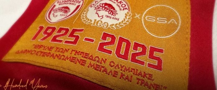 Νικολάκη, θα είσαι τρέλα με την επετειακή φανέλα