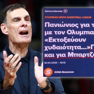 «Γράψε και για Μπαρτζώκα» «Γράψε και για Μπαρτζώκα»