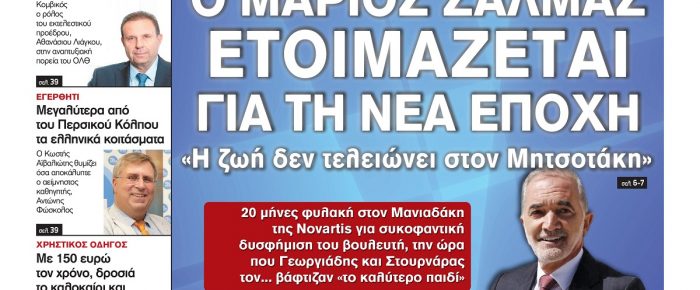 One VOICE: Και αυτή την Κυριακή άκου τη φωνή σου!