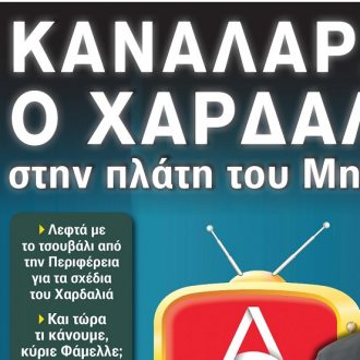 One VOICE: Και αυτή την Κυριακή άκου τη φωνή σου!