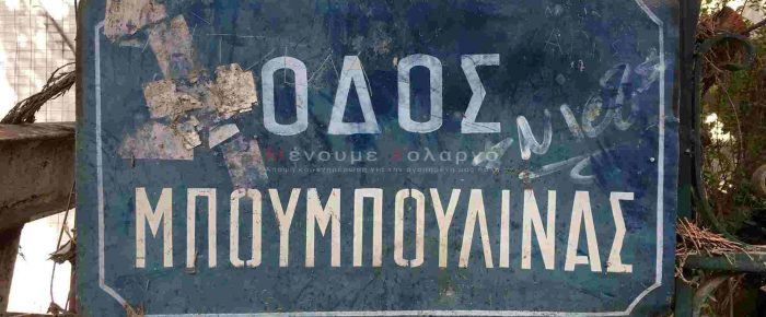 Βόδια Βόδια