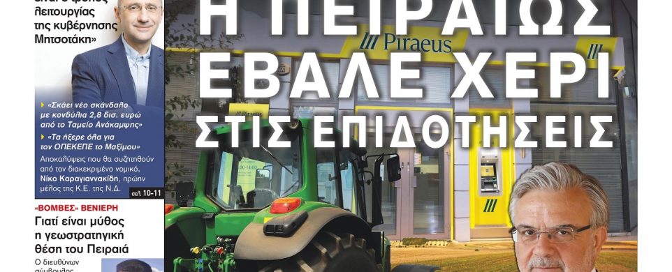 One VOICE: Και αυτή την Κυριακή άκου τη φωνή σου!