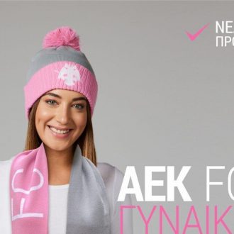 ΑΕΚ: Η γκόμενα καβάντζα