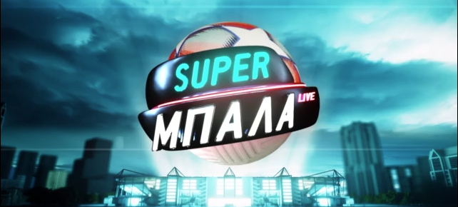 Το… πολυτασικό Mega Το… πολυτασικό Mega