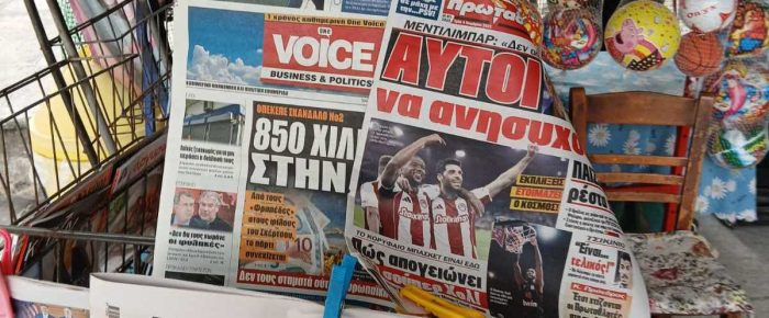 Οι εφημερίδες της νίκης