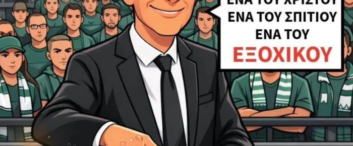 Παρέδωσε το μπουζούκι του…