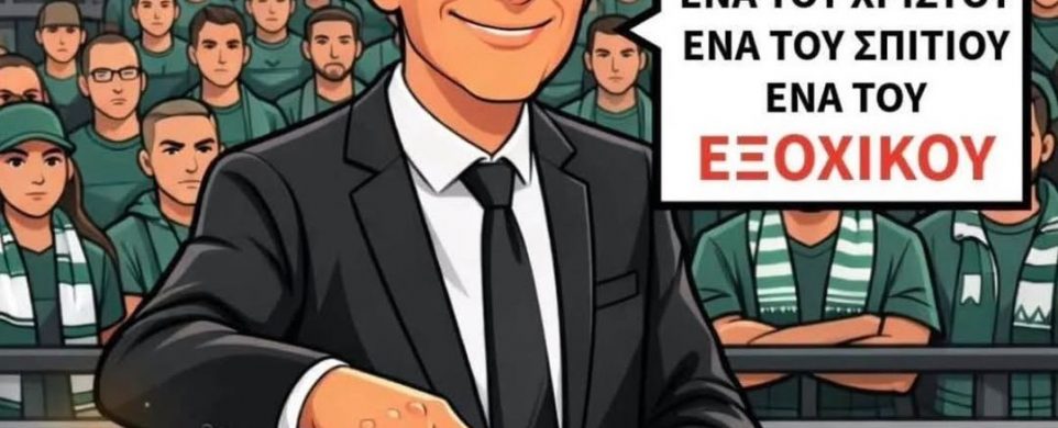 Ο Αϊ Γιώργης ο Νεομάρτυρας
Ο Αϊ Γιώργης ο Νεομάρτυρας