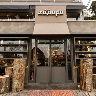 Στο Χάλαρο… χαλαρά