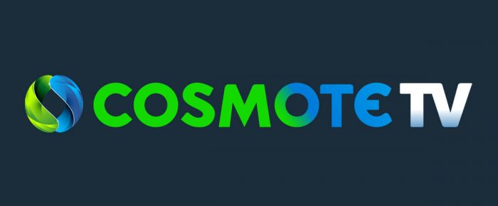 Η άμιλητη Cosmote!