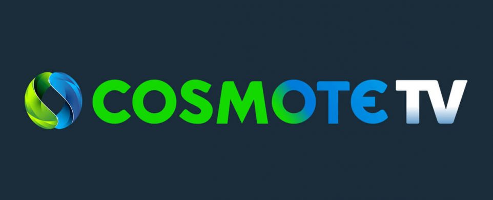 Η άμιλητη Cosmote! Η άμιλητη Cosmote!