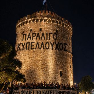 Το κατεστημένο της Κρήτης