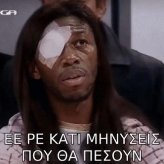 Να αγιάσουν τα χέρια του Ρόκι Μπαλμπόα