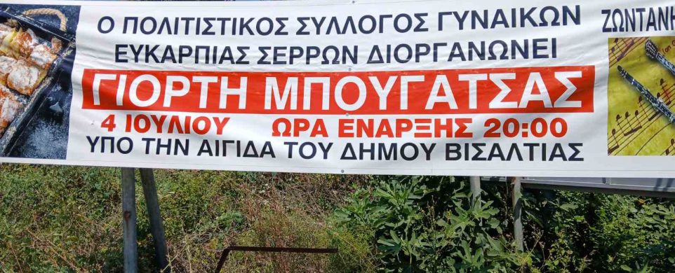 Μόνο ο ΔΕΗτζής θα φάει μπουγάτσα Μόνο ο ΔΕΗτζής θα φάει μπουγάτσα