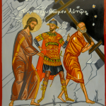 Συμπορευθώμεν Αυτώ