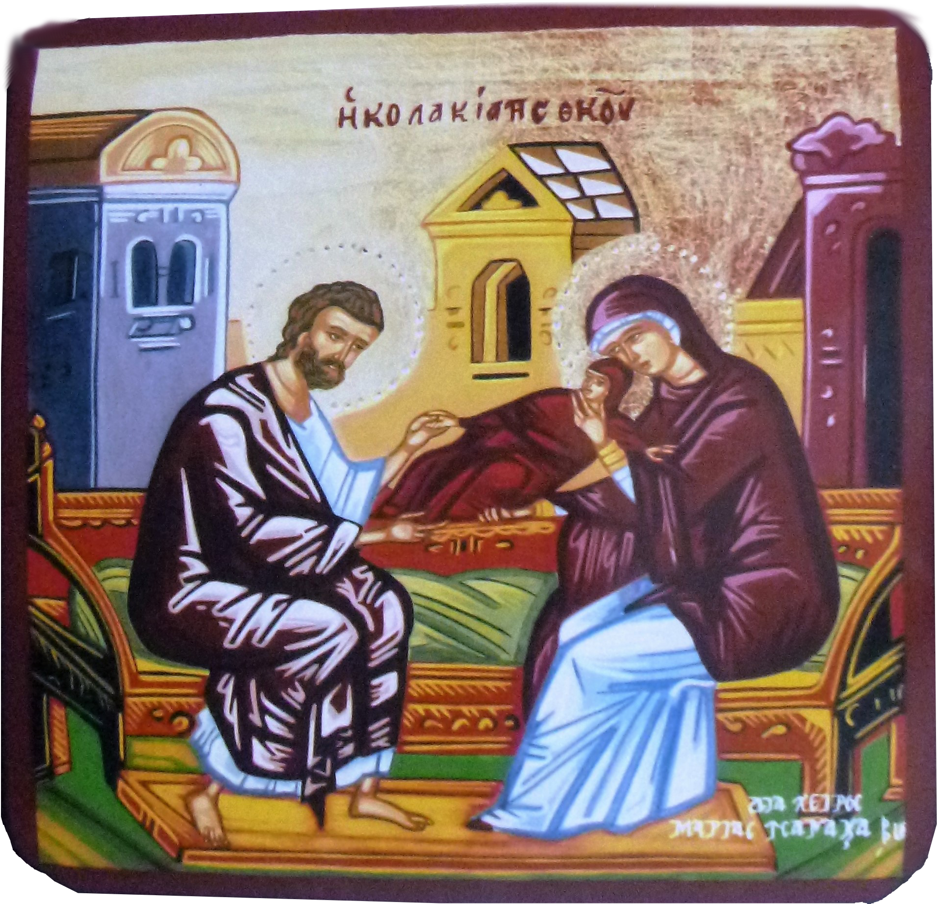 Η Κολακεία της Θεοτόκου